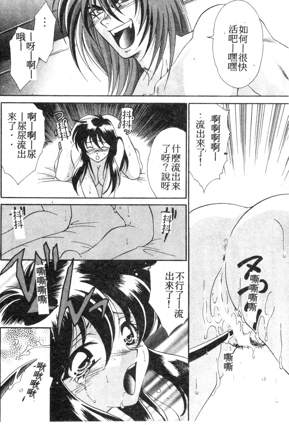 [Tatsuse Yumino] W Triangle! [Chinese]全集