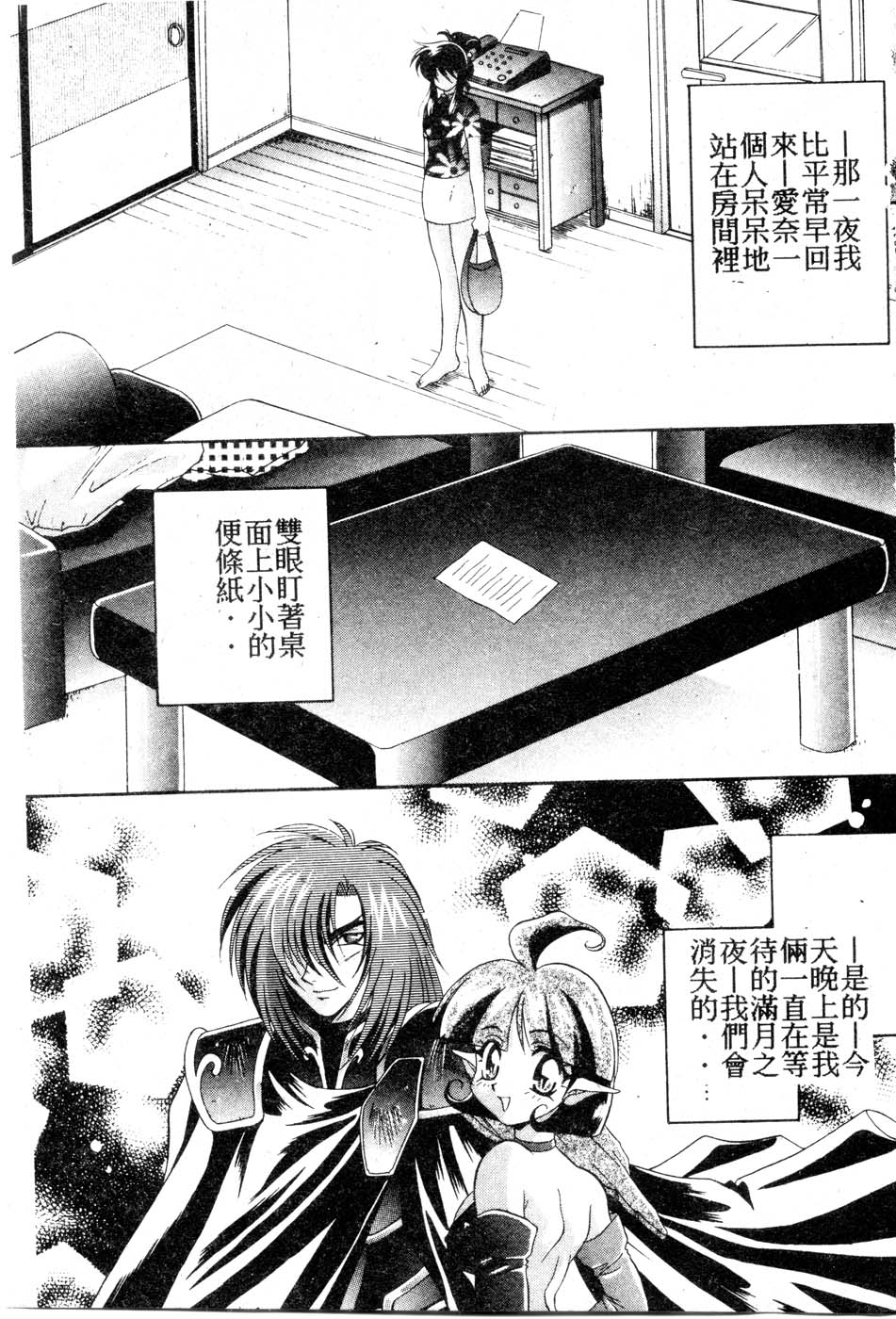 [Tatsuse Yumino] W Triangle! [Chinese]全集