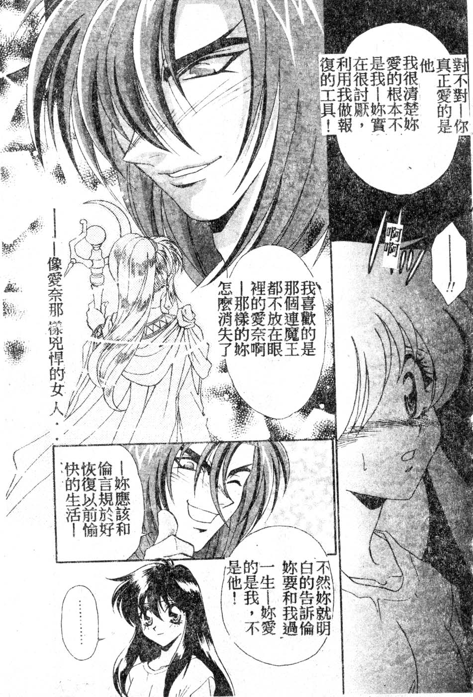 [Tatsuse Yumino] W Triangle! [Chinese]全集