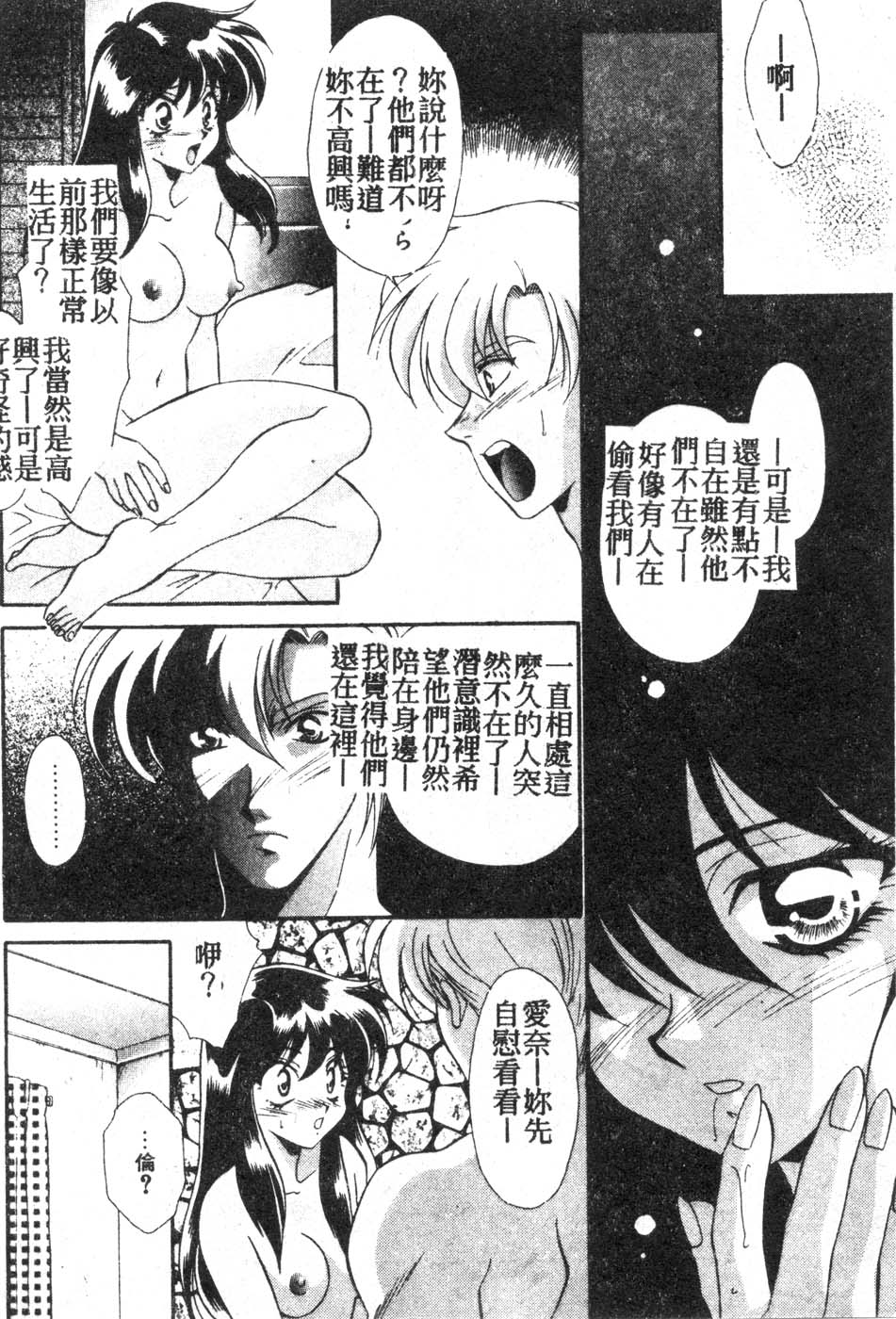 [Tatsuse Yumino] W Triangle! [Chinese]全集