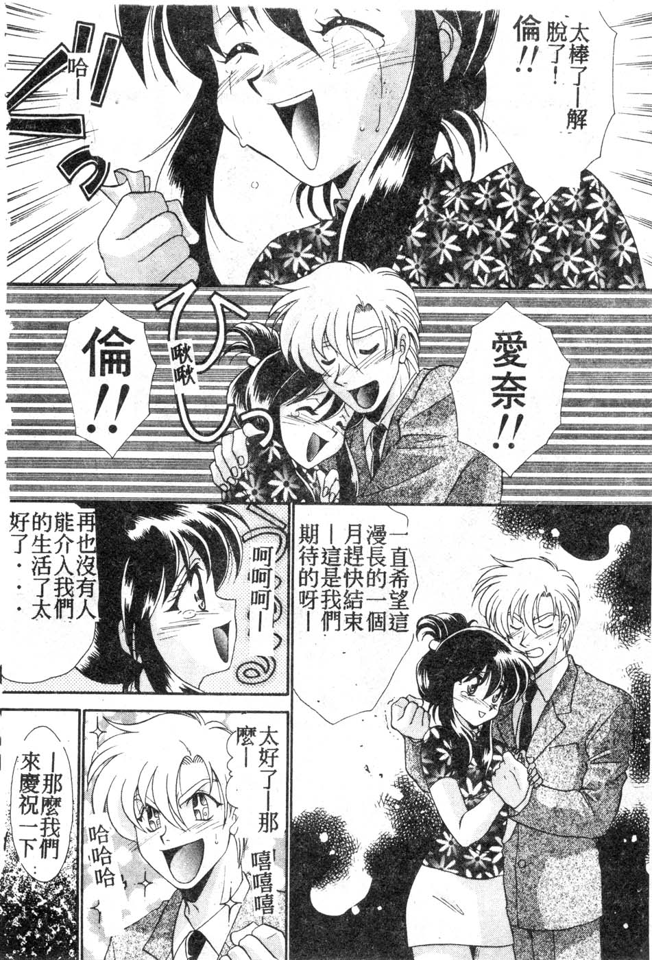 [Tatsuse Yumino] W Triangle! [Chinese]全集