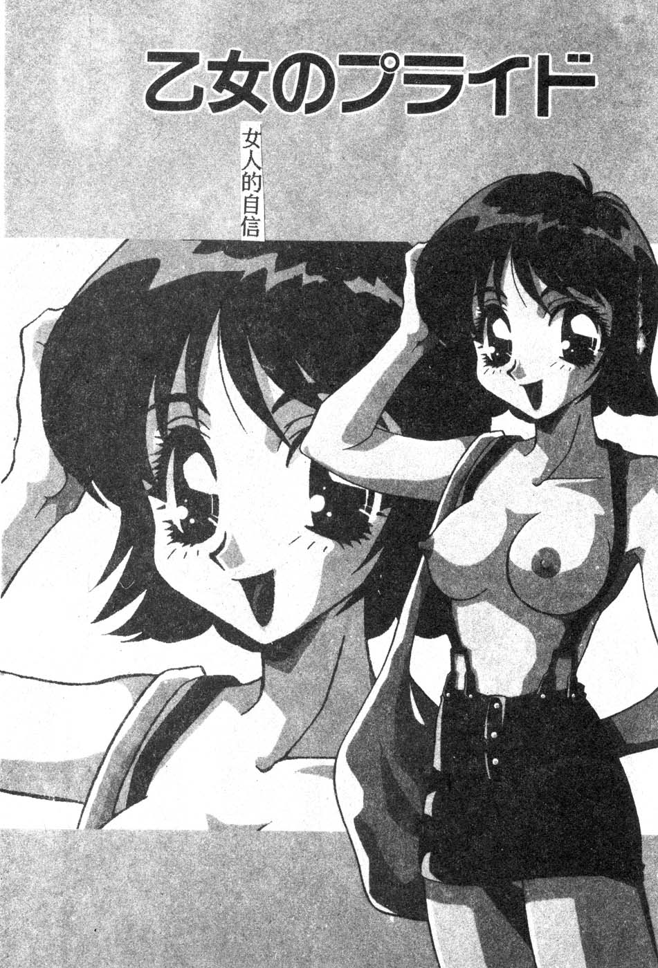 [Tatsuse Yumino] W Triangle! [Chinese]全集