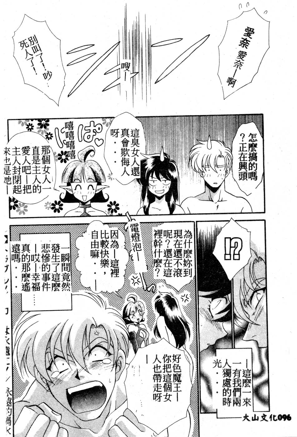 [Tatsuse Yumino] W Triangle! [Chinese]全集