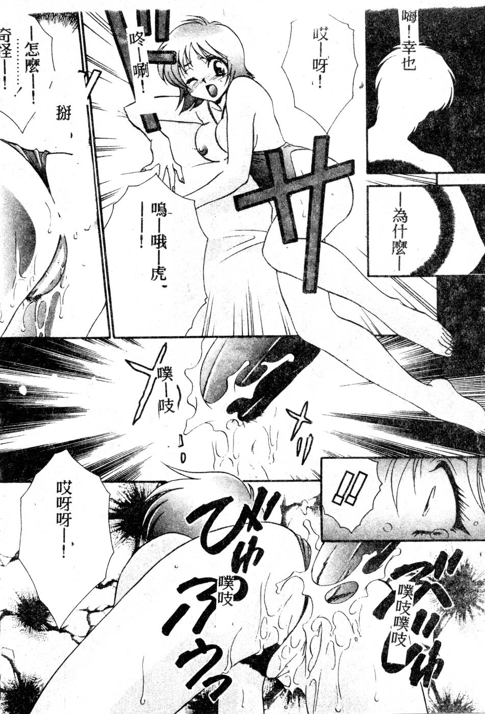 [Tatsuse Yumino] W Triangle! [Chinese]全集