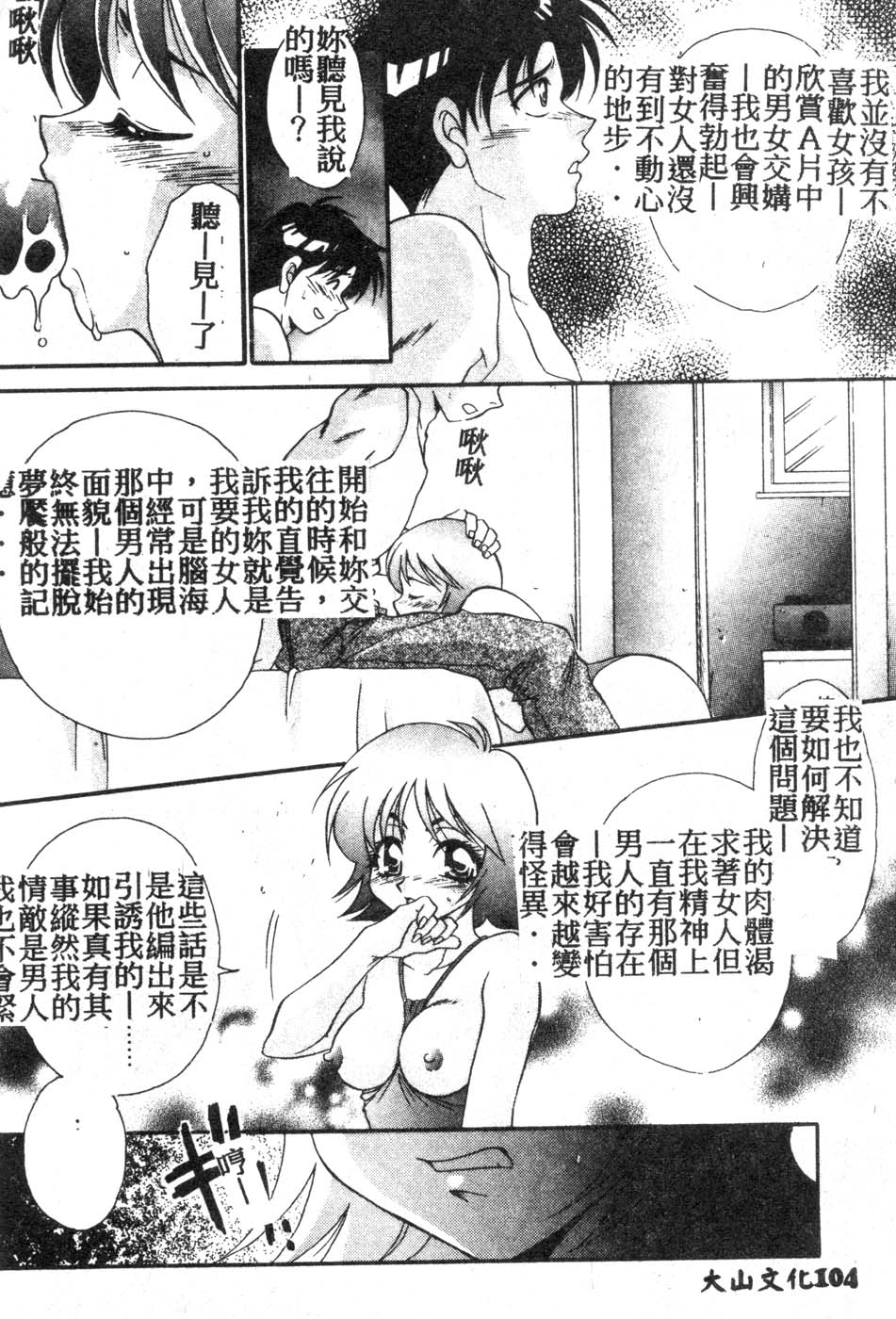 [Tatsuse Yumino] W Triangle! [Chinese]全集