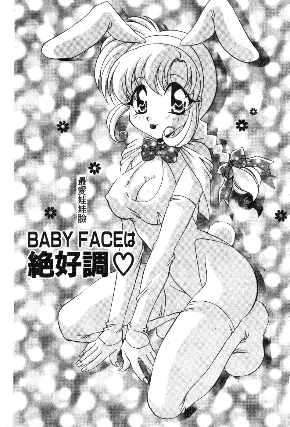 [Tatsuse Yumino] W Triangle! [Chinese]全集