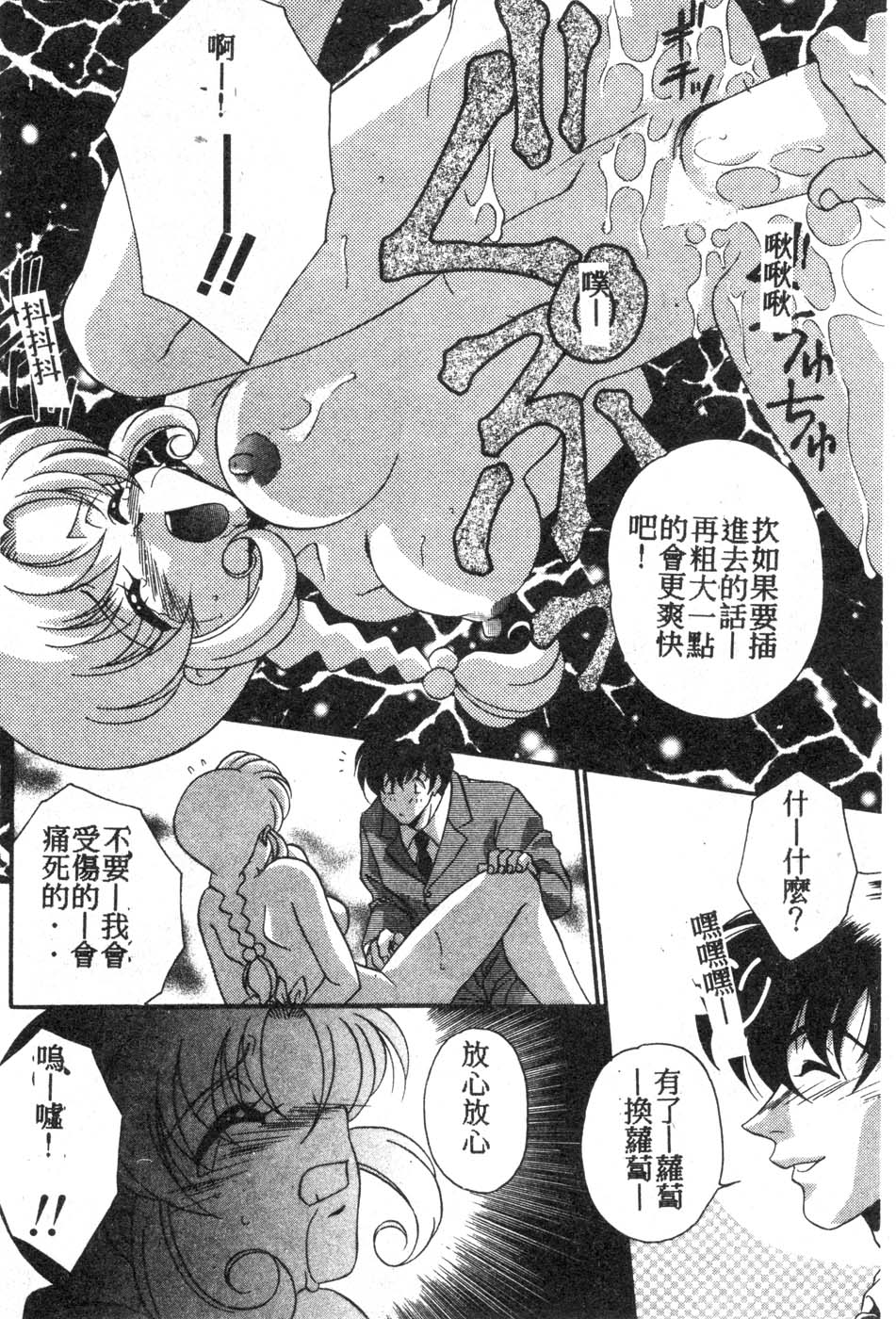 [Tatsuse Yumino] W Triangle! [Chinese]全集