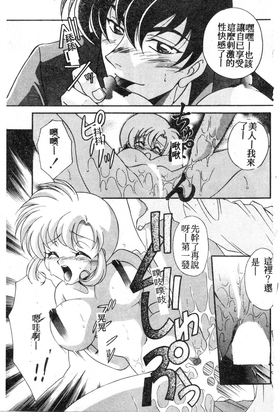 [Tatsuse Yumino] W Triangle! [Chinese]全集