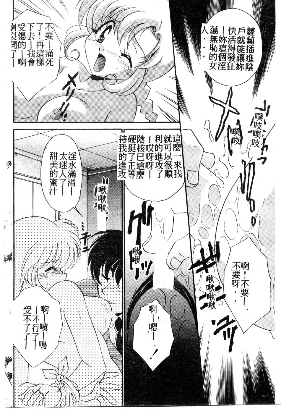 [Tatsuse Yumino] W Triangle! [Chinese]全集