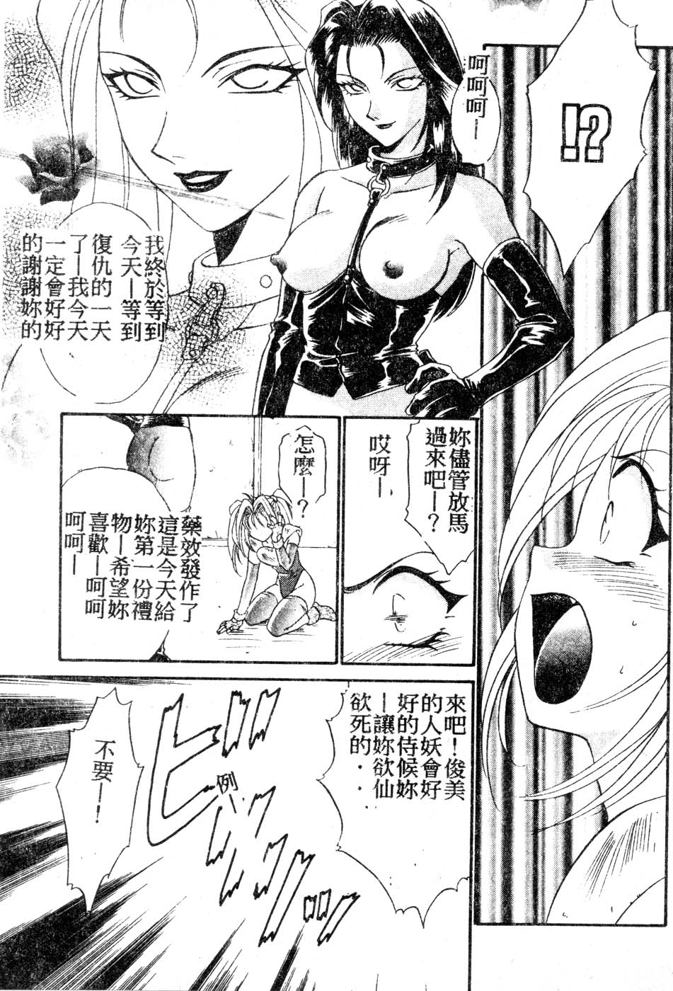 [Tatsuse Yumino] W Triangle! [Chinese]全集