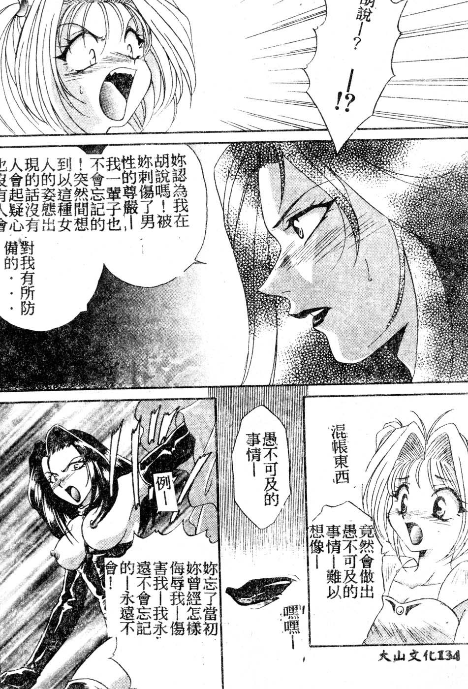 [Tatsuse Yumino] W Triangle! [Chinese]全集