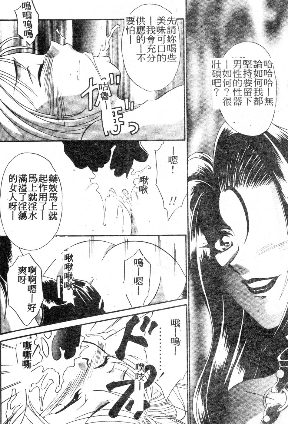 [Tatsuse Yumino] W Triangle! [Chinese]全集