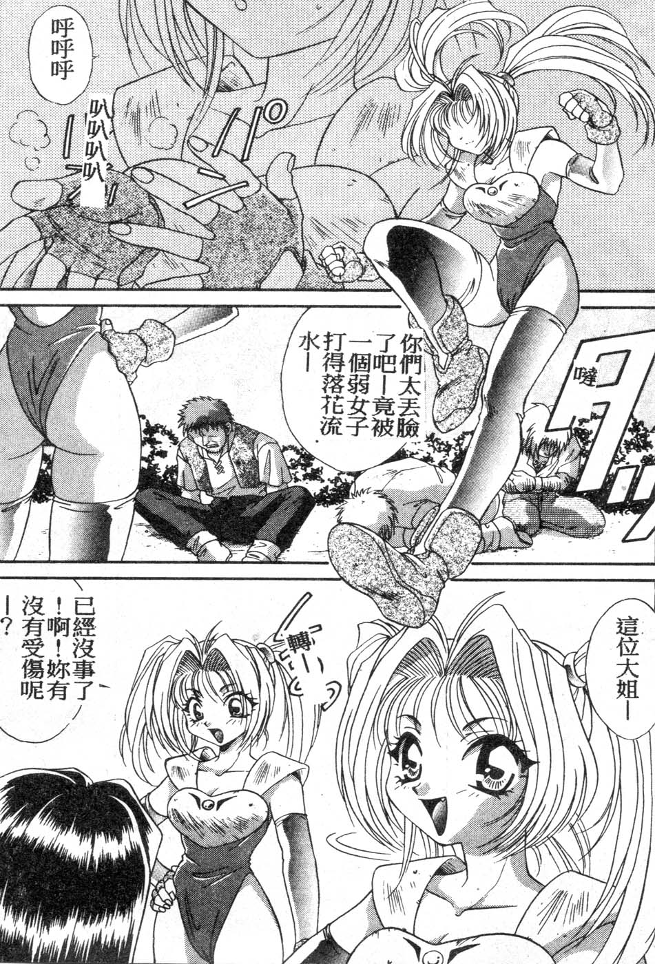 [Tatsuse Yumino] W Triangle! [Chinese]全集