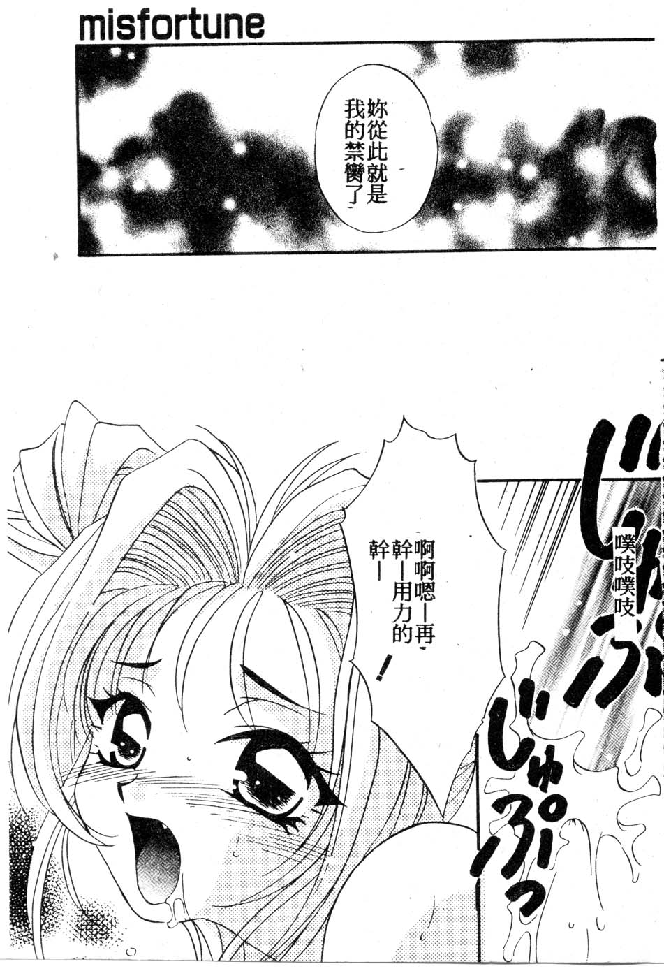 [Tatsuse Yumino] W Triangle! [Chinese]全集