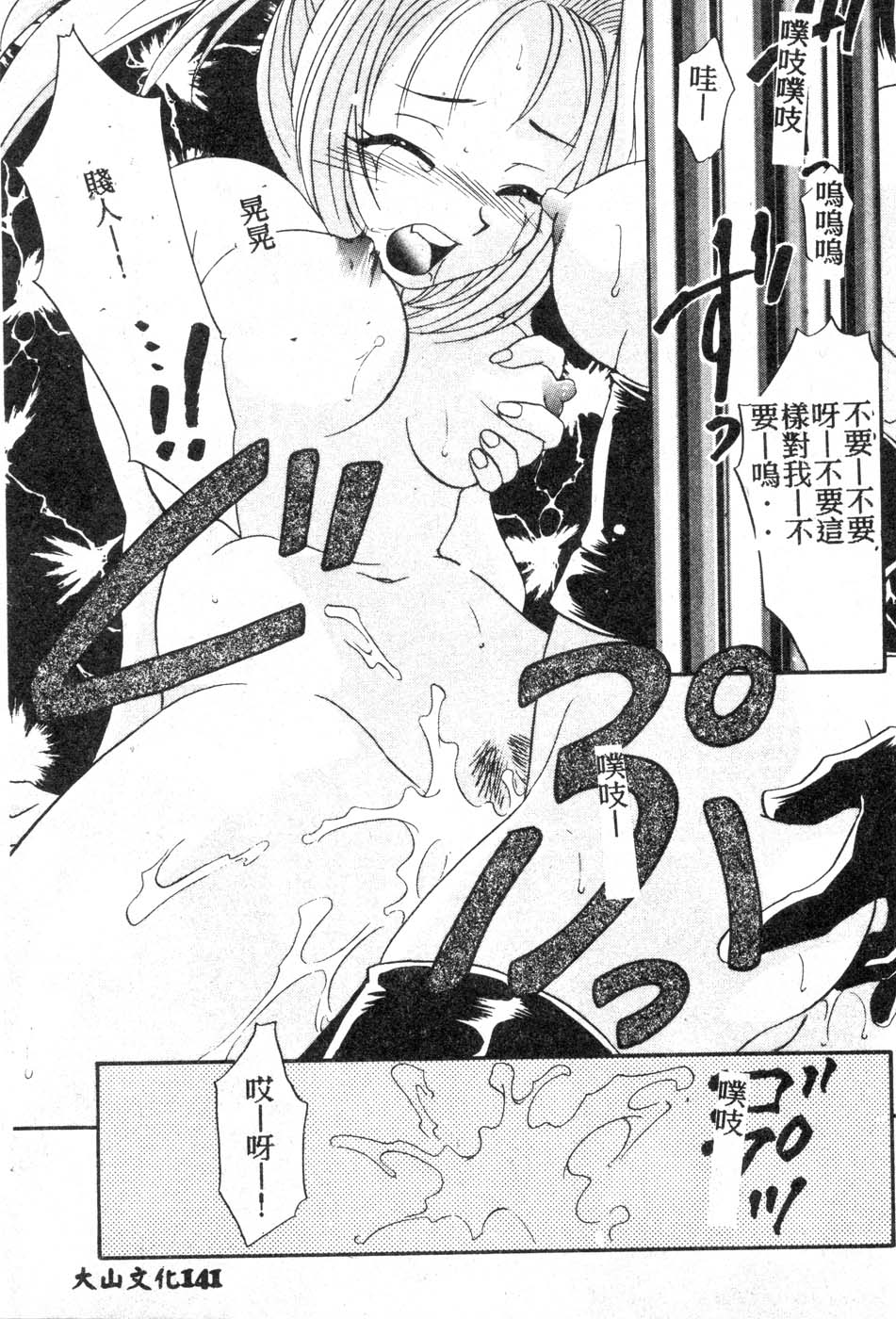 [Tatsuse Yumino] W Triangle! [Chinese]全集