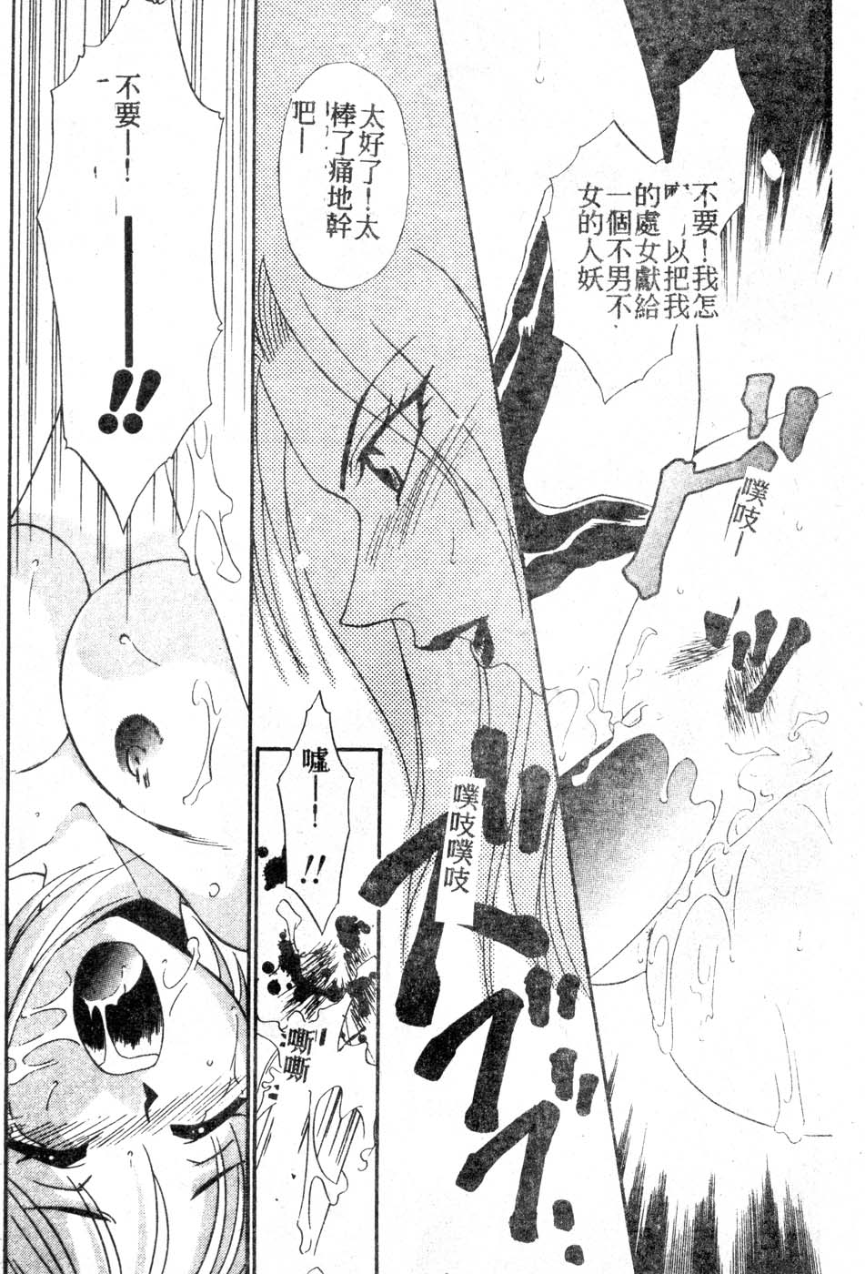 [Tatsuse Yumino] W Triangle! [Chinese]全集