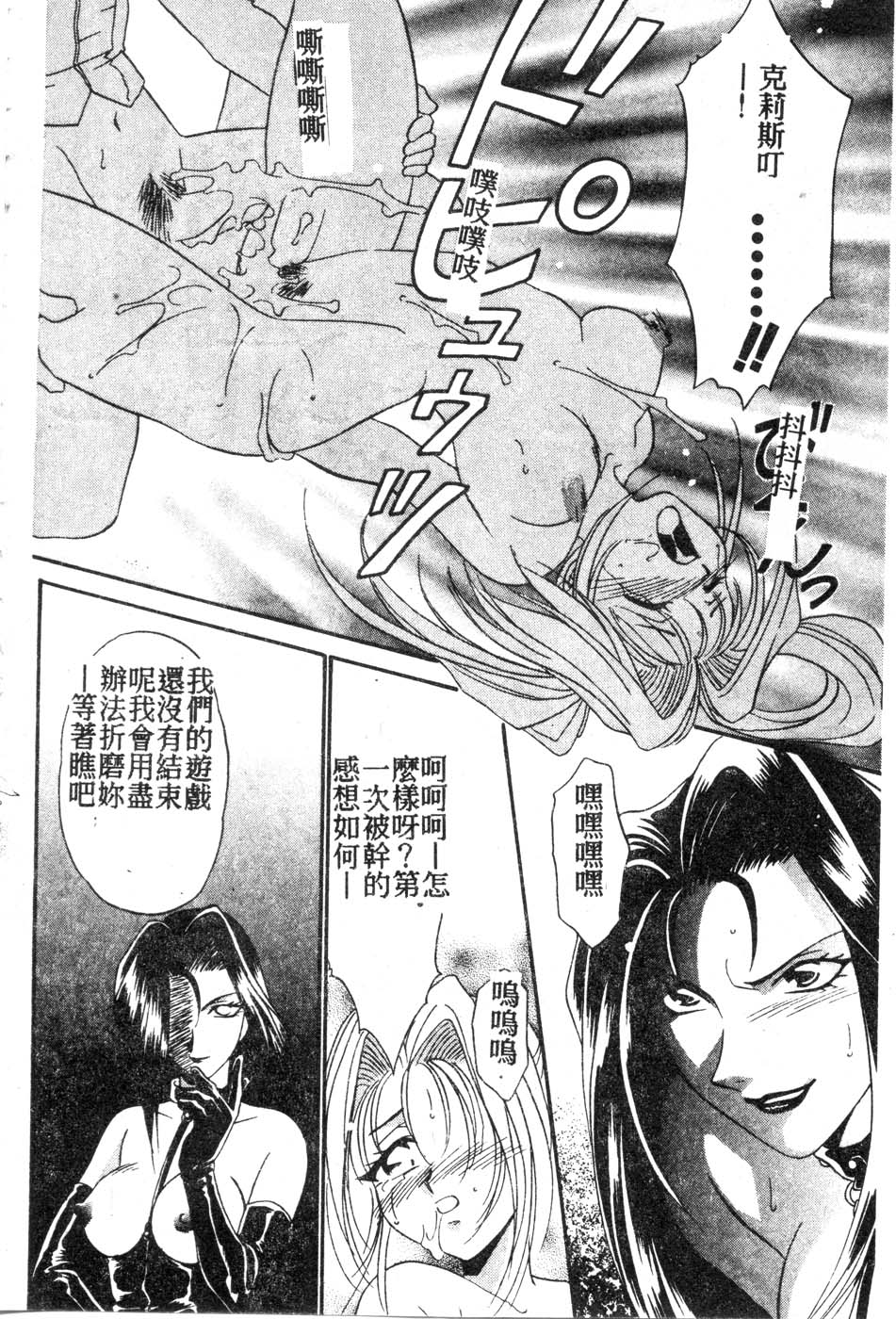 [Tatsuse Yumino] W Triangle! [Chinese]全集