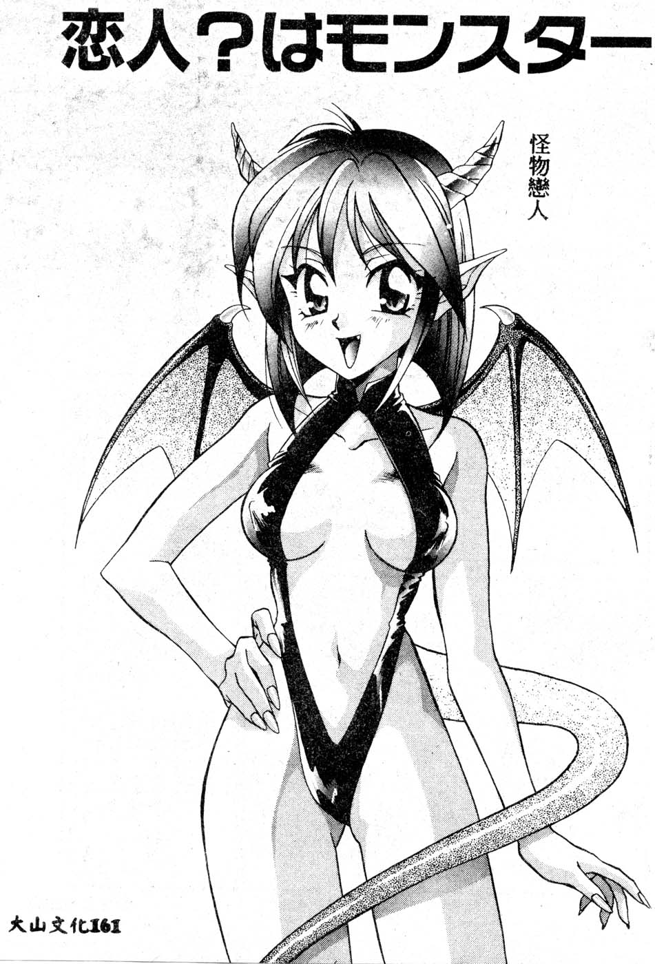 [Tatsuse Yumino] W Triangle! [Chinese]全集