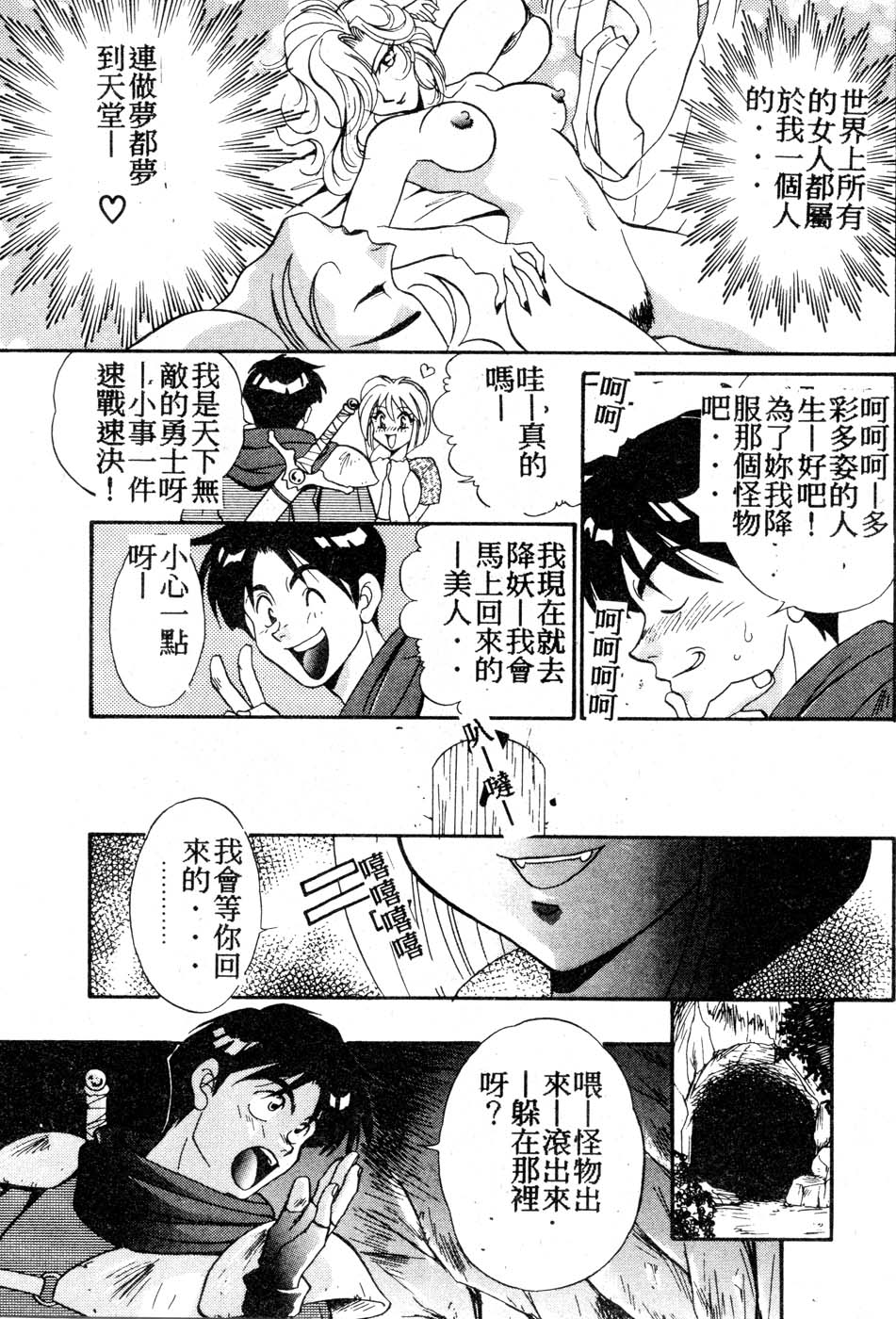 [Tatsuse Yumino] W Triangle! [Chinese]全集