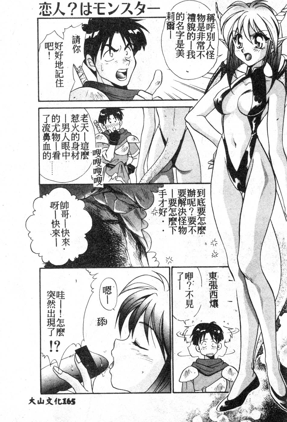 [Tatsuse Yumino] W Triangle! [Chinese]全集