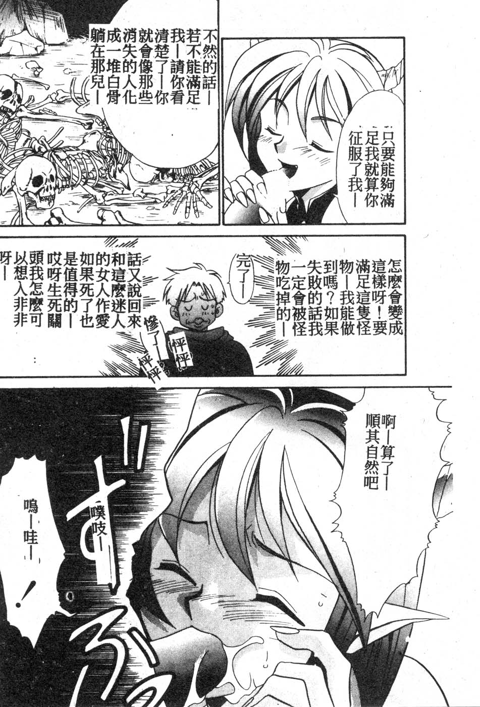 [Tatsuse Yumino] W Triangle! [Chinese]全集