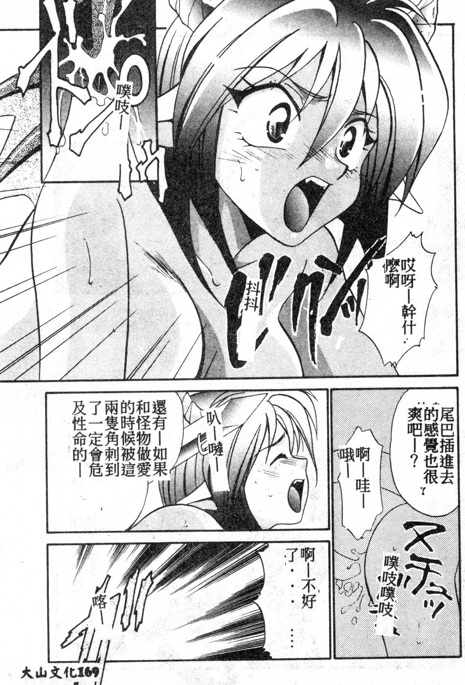 [Tatsuse Yumino] W Triangle! [Chinese]全集