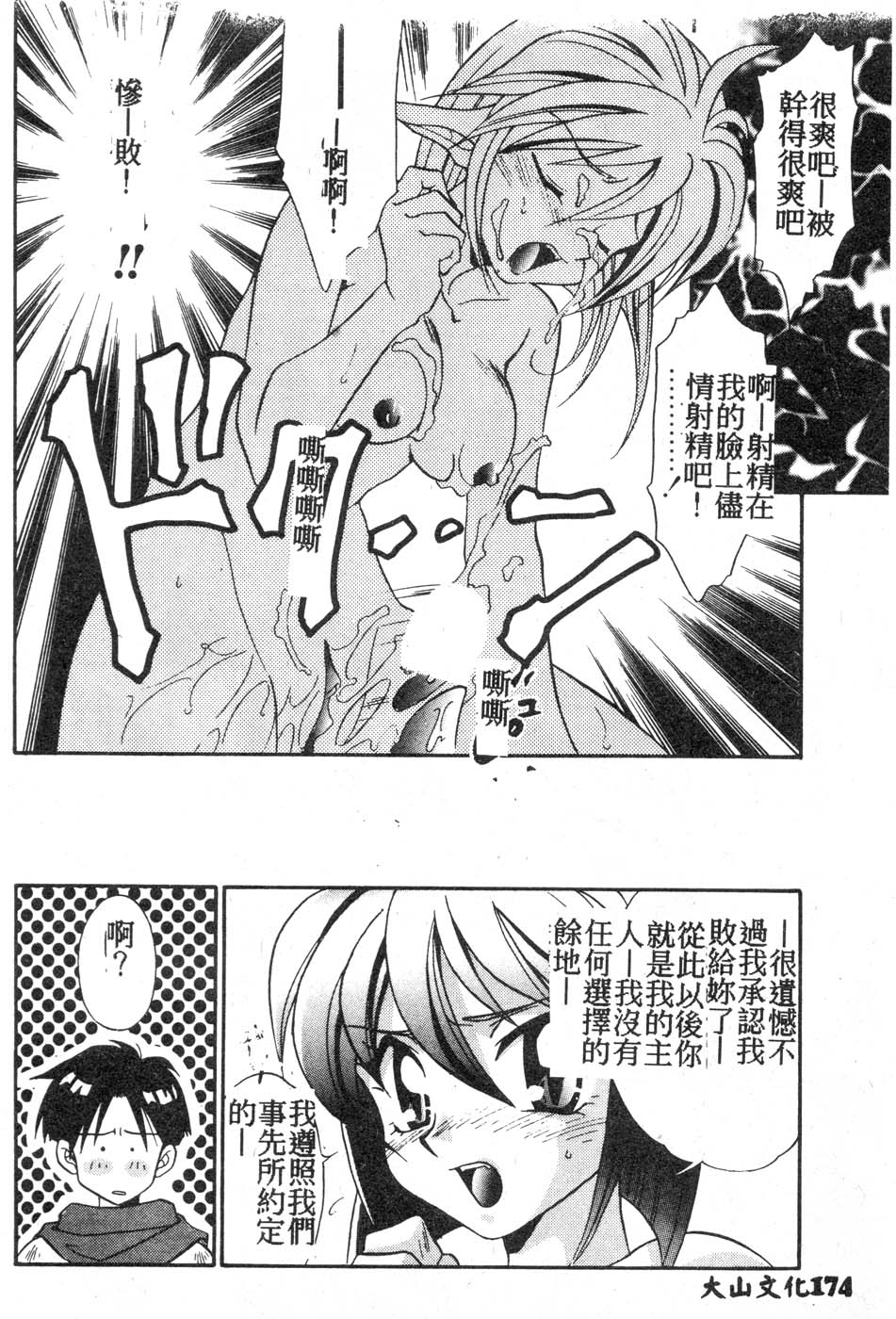 [Tatsuse Yumino] W Triangle! [Chinese]全集