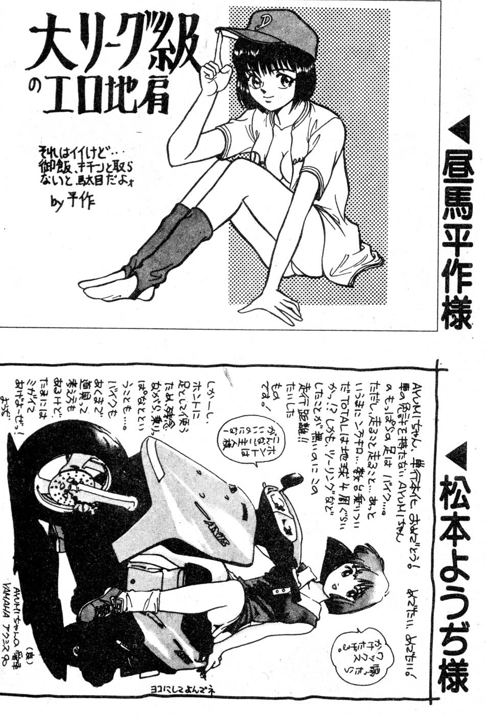 [Tatsuse Yumino] W Triangle! [Chinese]全集