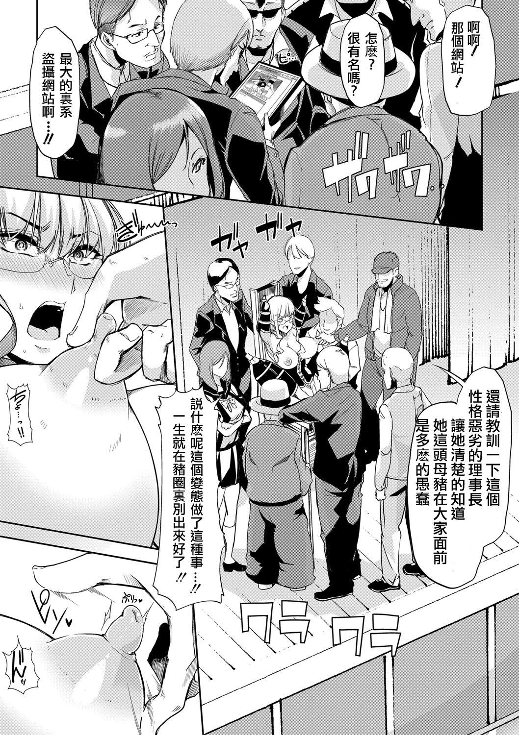 [Goya Toujirou] Waga Tame ni Buta wa Naku -Munou Rijichou Hitoinu Majo Saiban- (COMIC Shingeki 2018-04) [Chinese] [個人漢化] [Digital]全集