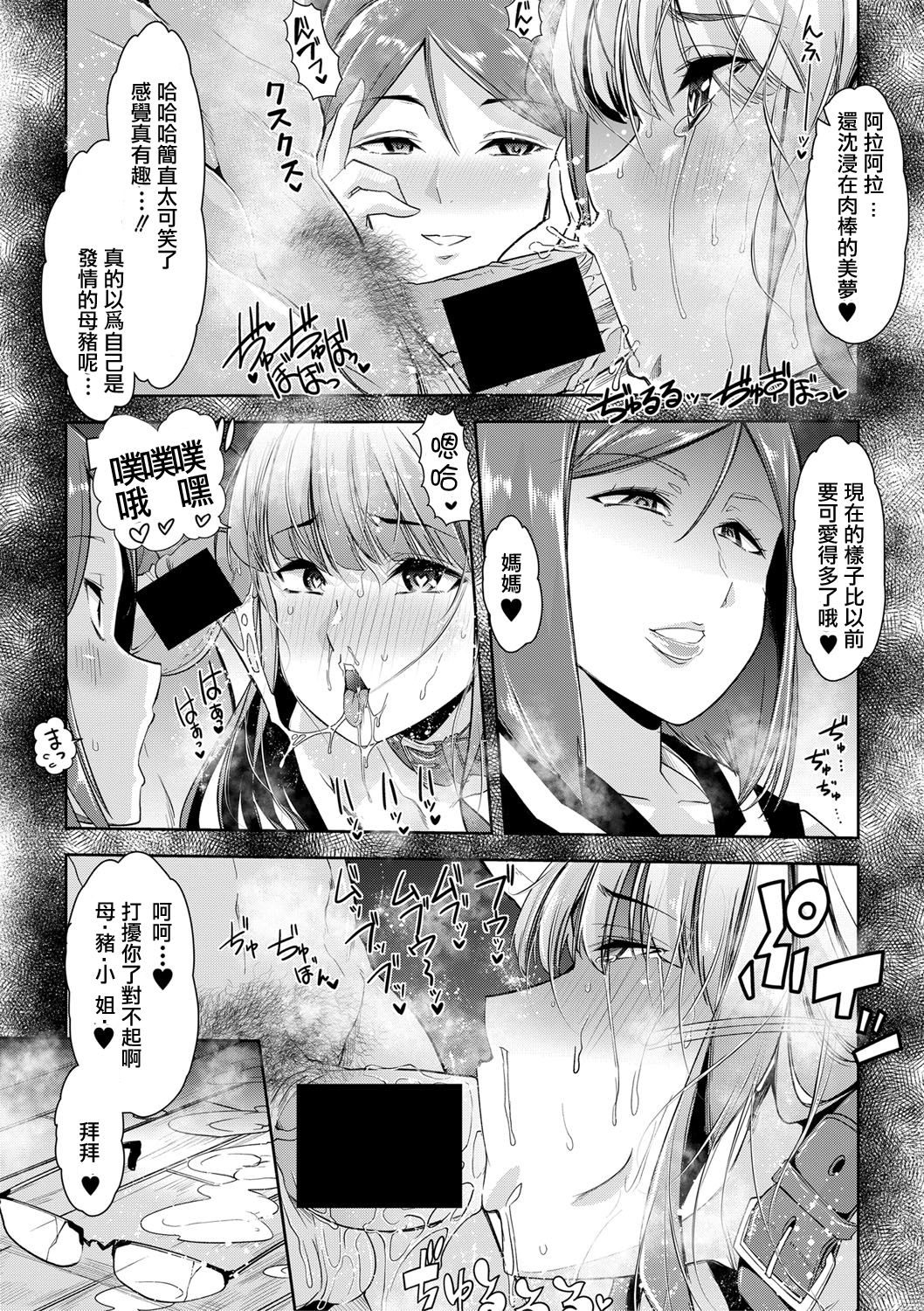 [Goya Toujirou] Waga Tame ni Buta wa Naku -Munou Rijichou Hitoinu Majo Saiban- (COMIC Shingeki 2018-04) [Chinese] [個人漢化] [Digital]全集