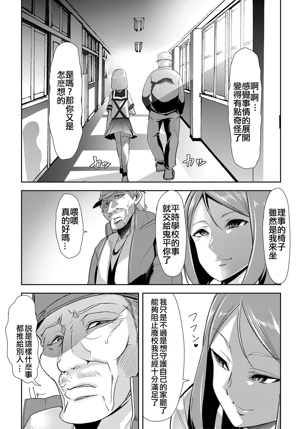 [Goya Toujirou] Waga Tame ni Buta wa Naku -Munou Rijichou Hitoinu Majo Saiban- (COMIC Shingeki 2018-04) [Chinese] [個人漢化] [Digital]全集