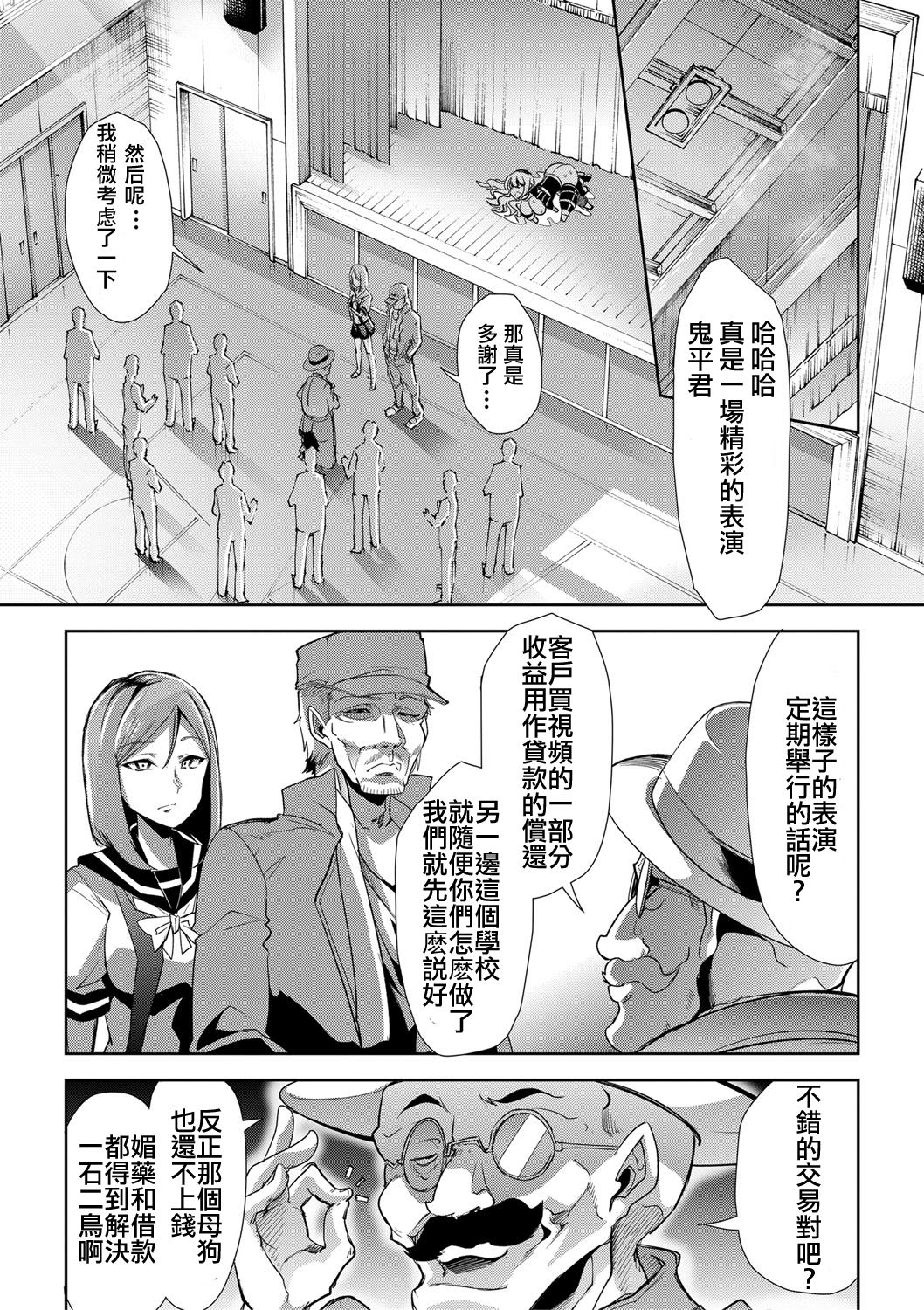 [Goya Toujirou] Waga Tame ni Buta wa Naku -Munou Rijichou Hitoinu Majo Saiban- (COMIC Shingeki 2018-04) [Chinese] [個人漢化] [Digital]全集