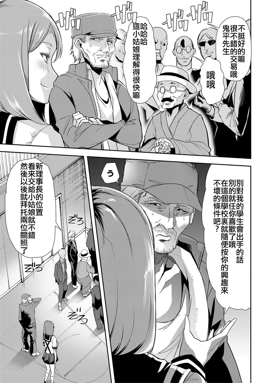 [Goya Toujirou] Waga Tame ni Buta wa Naku -Munou Rijichou Hitoinu Majo Saiban- (COMIC Shingeki 2018-04) [Chinese] [個人漢化] [Digital]全集