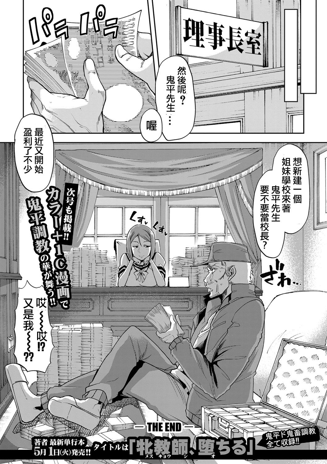 [Goya Toujirou] Waga Tame ni Buta wa Naku -Munou Rijichou Hitoinu Majo Saiban- (COMIC Shingeki 2018-04) [Chinese] [個人漢化] [Digital]全集