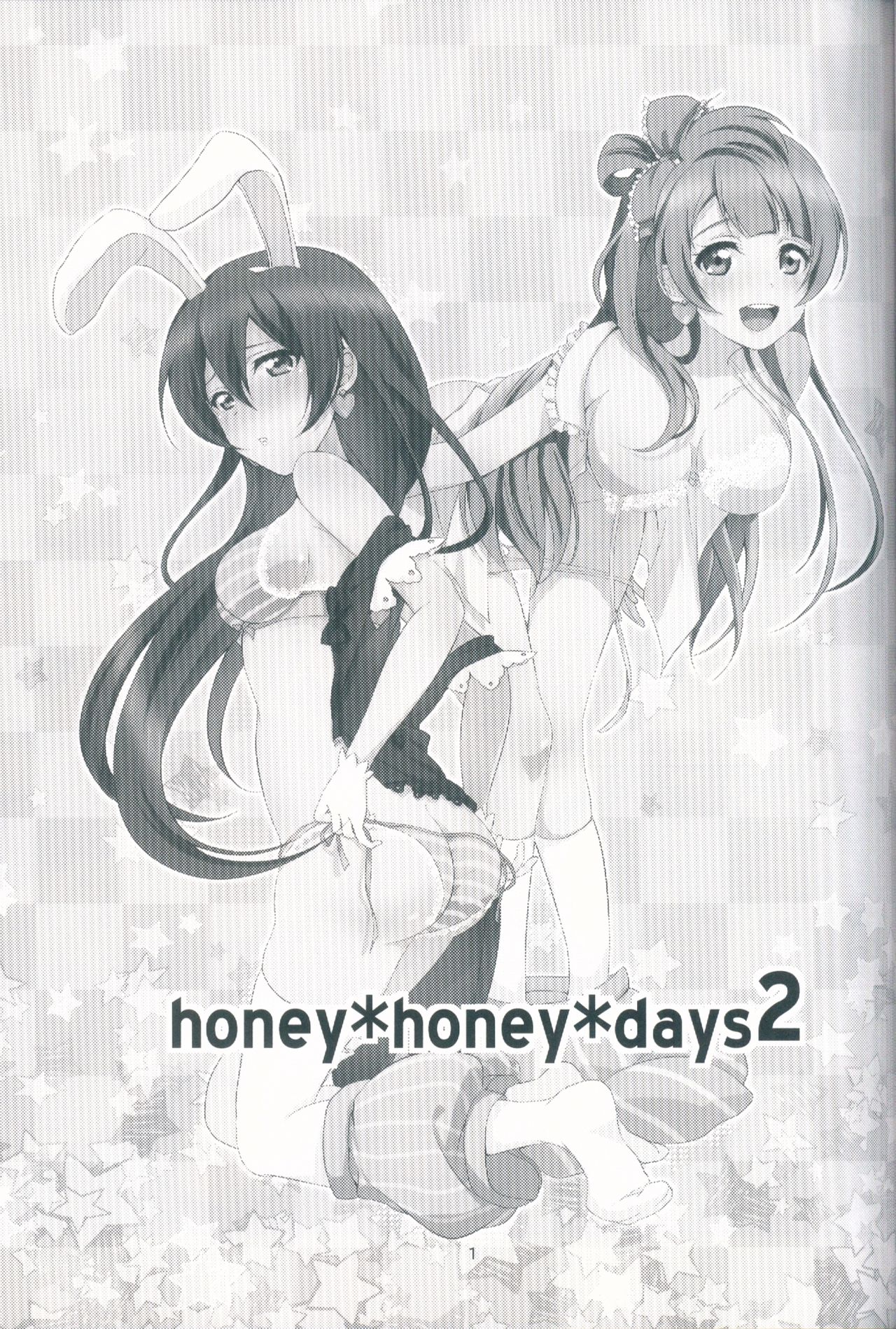 (C90) [Fukurou no Yuubinya san (Ueto Ruri)] honey*honey*days2 (Love Live!) [Chinese] [古早个人汉化]全集