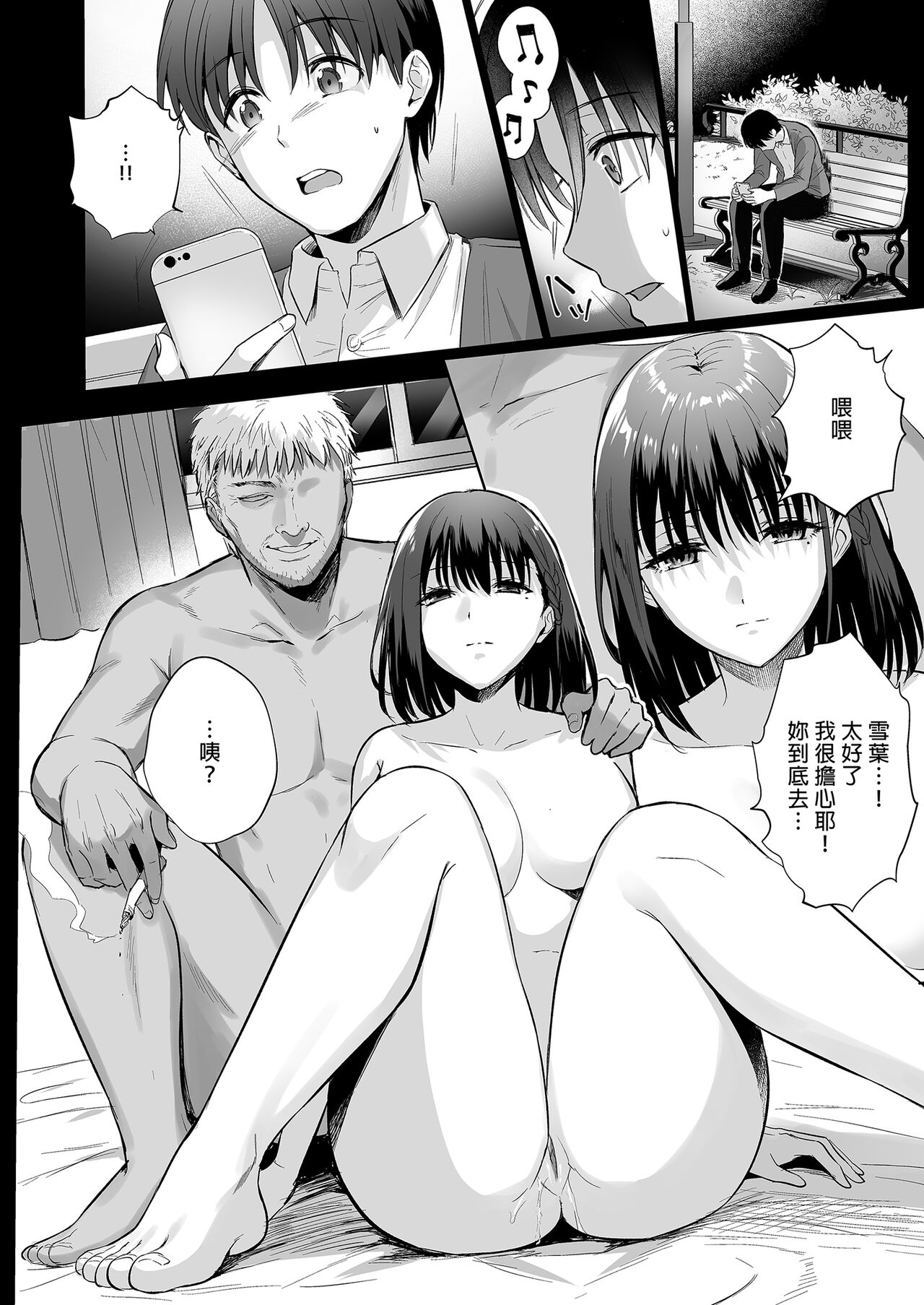 [AMAM (Ame Arare)] Toshoshitsu no Kanojo 4 ~Seiso na Kimi ga Ochiru made~ [Chinese] [Decensored] [Digital]全集