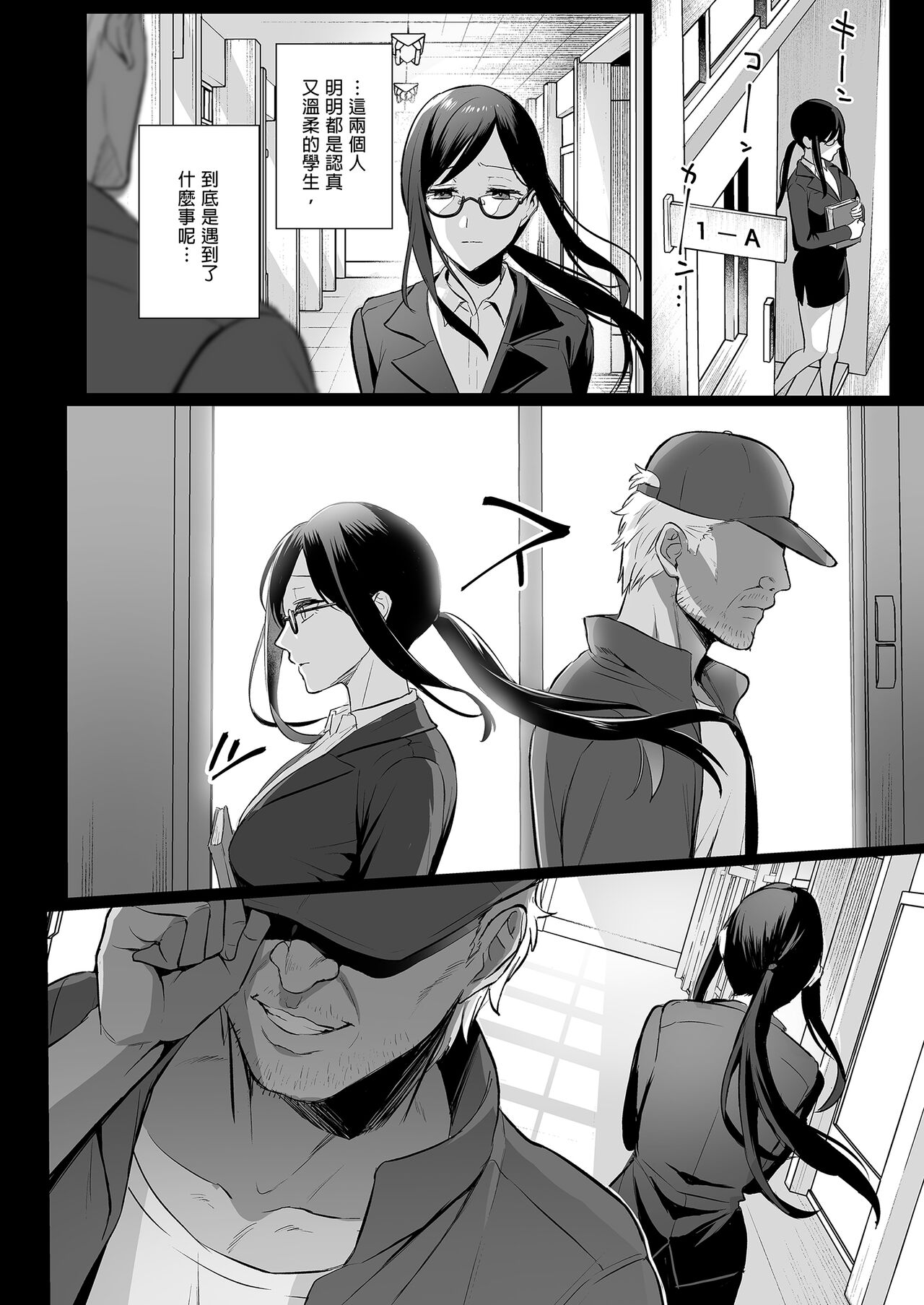 [AMAM (Ame Arare)] Toshoshitsu no Kanojo 4 ~Seiso na Kimi ga Ochiru made~ [Chinese] [Decensored] [Digital]全集