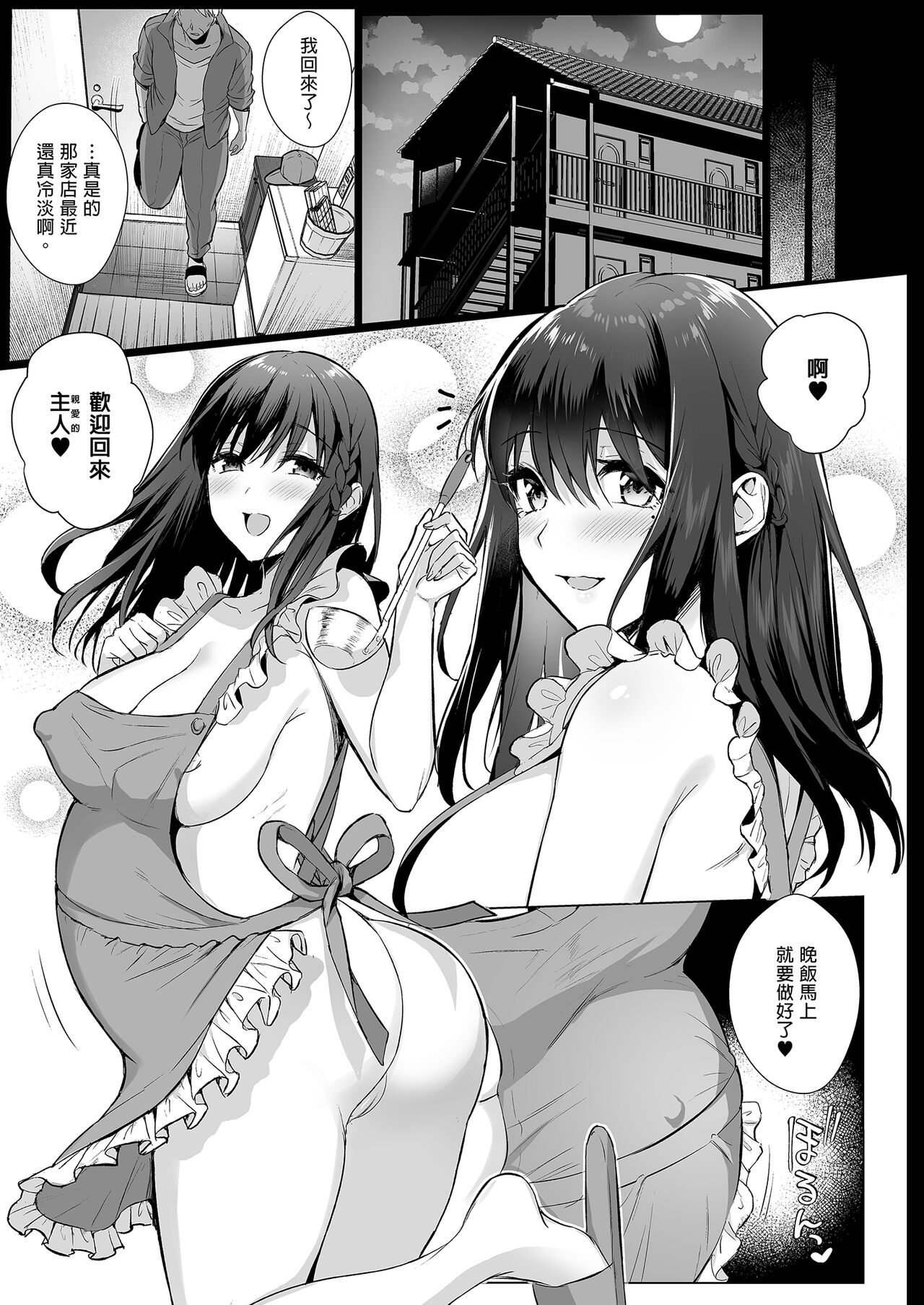 [AMAM (Ame Arare)] Toshoshitsu no Kanojo 4 ~Seiso na Kimi ga Ochiru made~ [Chinese] [Decensored] [Digital]全集