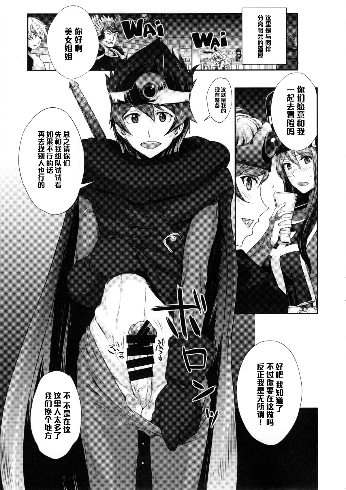 (C88) [Celluloid Brothers (Arisawa Masaharu)] Kandata ni Juurin Sareru Onna Souryo (Dragon Quest III) [Chinese] [黑条汉化]全集