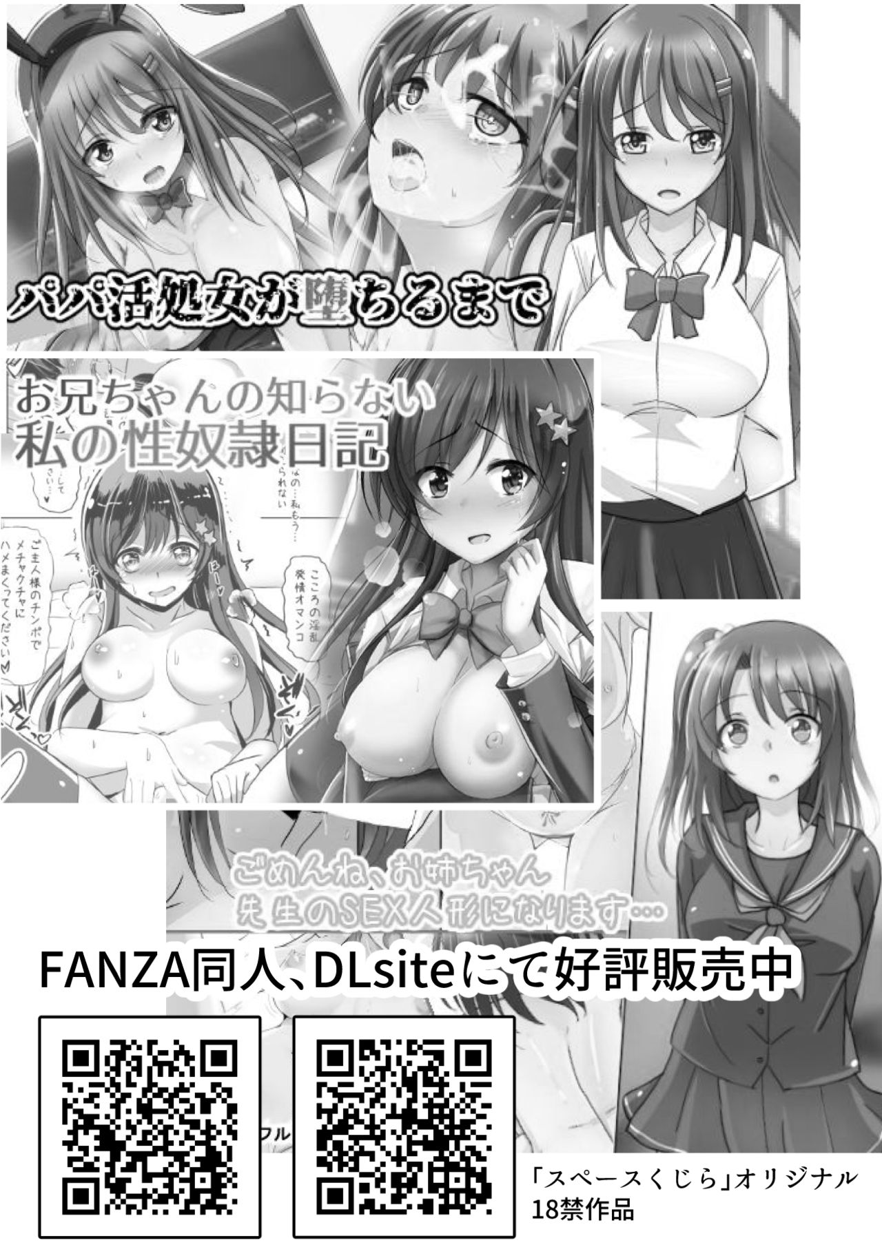[Space Whale (Kuzirazio)] Hitozuma o Saimin Ecchi de Haramaseru made [Chinese] [Digital]全集