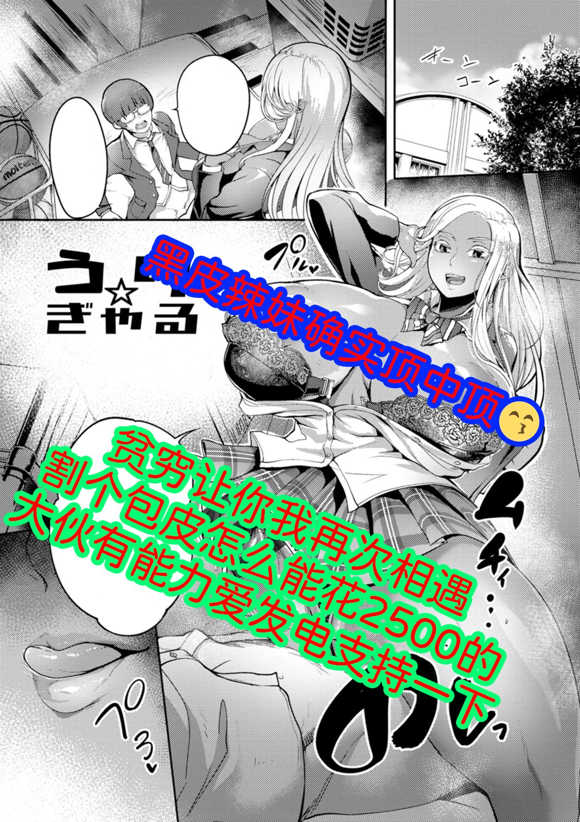 [Remu] Uri Gyaru (YOTOGIDUMA) [Chinese] [为鱼氏汉化] [Digital]全集