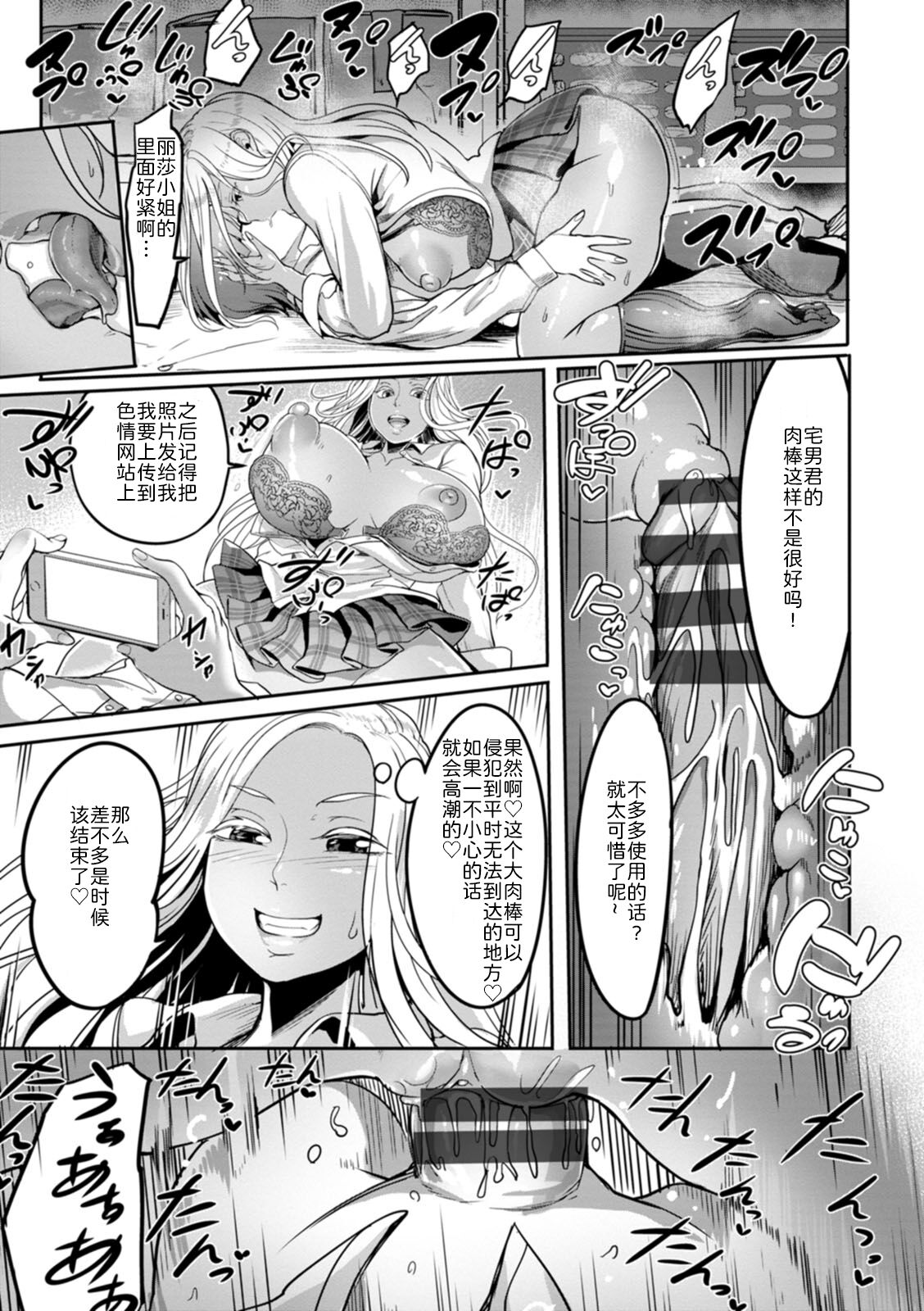 [Remu] Uri Gyaru (YOTOGIDUMA) [Chinese] [为鱼氏汉化] [Digital]全集