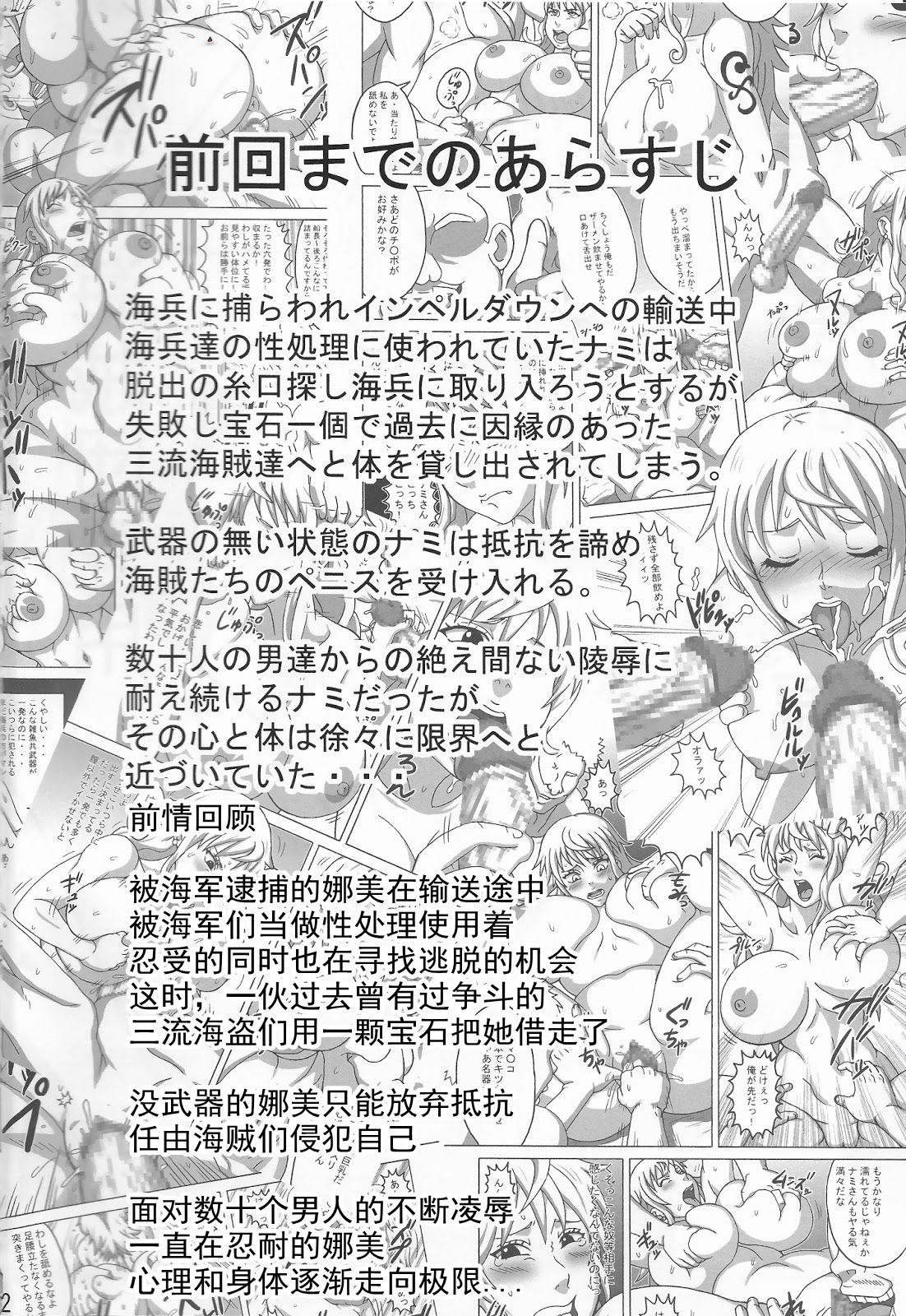 (C93) [Naruho-dou (Naruhodo)] Nami SAGA 3 (One Piece) [Chinese] [D狗汉化]全集