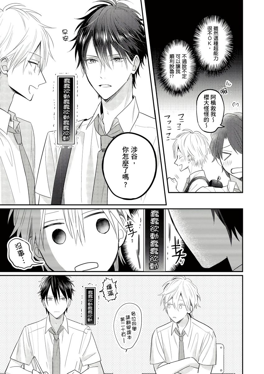 [GO Mouriki] Kamoku na Shinyuu ga Tadano Muttsuri Deshita | 面瘫的好友他根本就性慾破表砰砰砰 Ch. 1-6 完结 [Chinese] [拾荒者汉化组] [Digital]全集