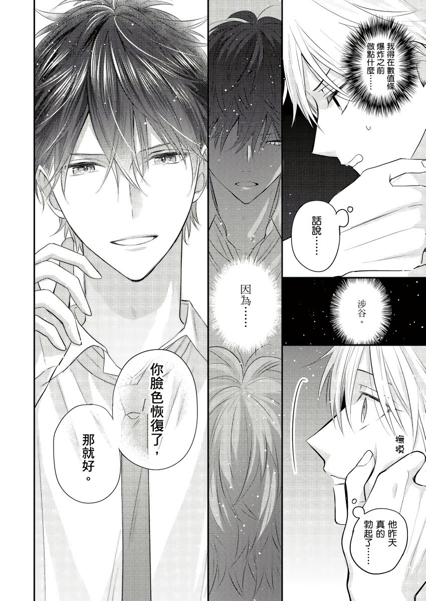 [GO Mouriki] Kamoku na Shinyuu ga Tadano Muttsuri Deshita | 面瘫的好友他根本就性慾破表砰砰砰 Ch. 1-6 完结 [Chinese] [拾荒者汉化组] [Digital]全集