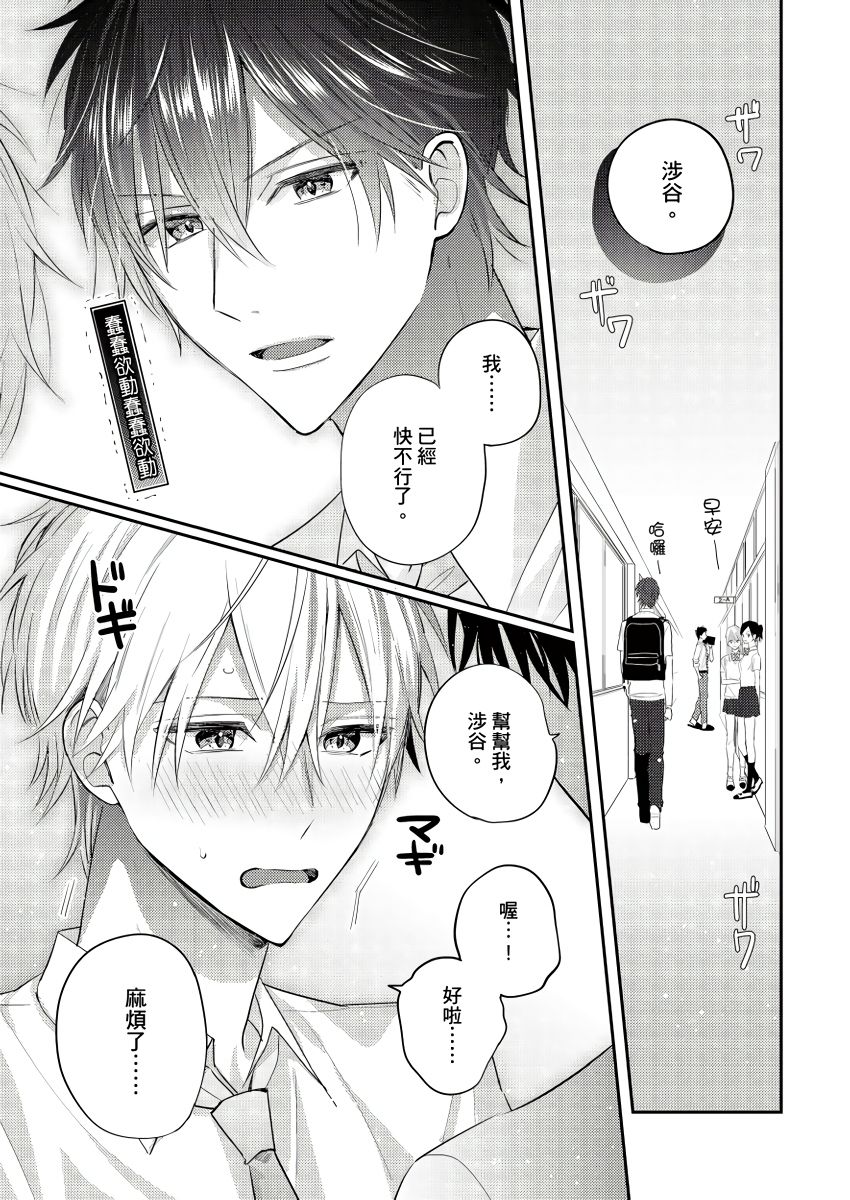 [GO Mouriki] Kamoku na Shinyuu ga Tadano Muttsuri Deshita | 面瘫的好友他根本就性慾破表砰砰砰 Ch. 1-6 完结 [Chinese] [拾荒者汉化组] [Digital]全集