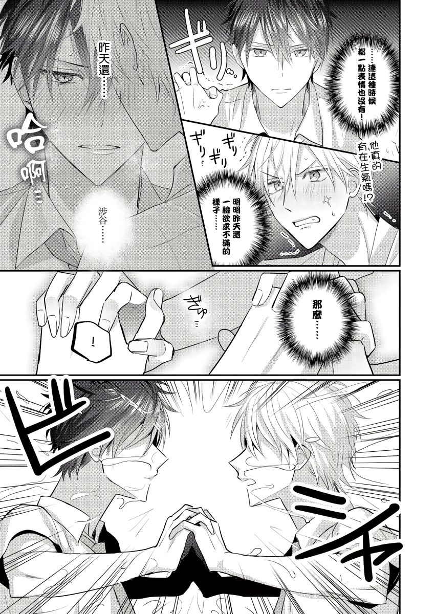 [GO Mouriki] Kamoku na Shinyuu ga Tadano Muttsuri Deshita | 面瘫的好友他根本就性慾破表砰砰砰 Ch. 1-6 完结 [Chinese] [拾荒者汉化组] [Digital]全集