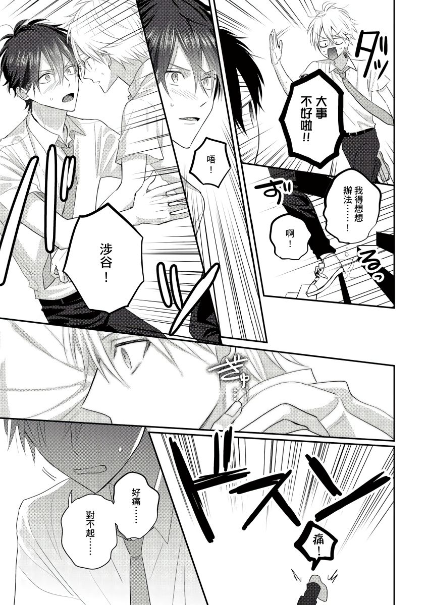 [GO Mouriki] Kamoku na Shinyuu ga Tadano Muttsuri Deshita | 面瘫的好友他根本就性慾破表砰砰砰 Ch. 1-6 完结 [Chinese] [拾荒者汉化组] [Digital]全集