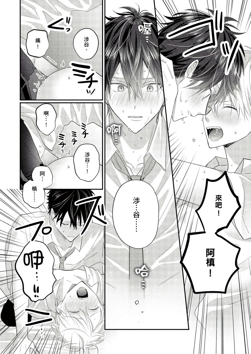 [GO Mouriki] Kamoku na Shinyuu ga Tadano Muttsuri Deshita | 面瘫的好友他根本就性慾破表砰砰砰 Ch. 1-6 完结 [Chinese] [拾荒者汉化组] [Digital]全集