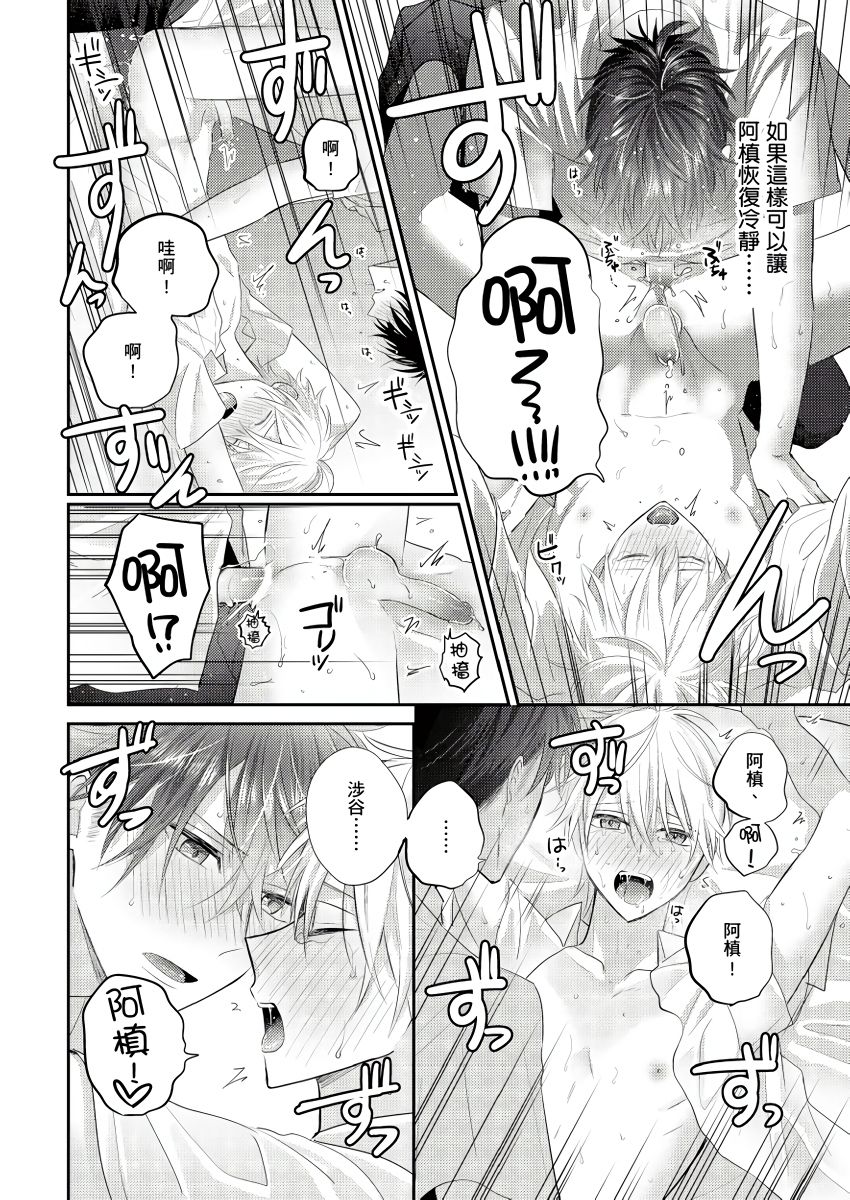 [GO Mouriki] Kamoku na Shinyuu ga Tadano Muttsuri Deshita | 面瘫的好友他根本就性慾破表砰砰砰 Ch. 1-6 完结 [Chinese] [拾荒者汉化组] [Digital]全集